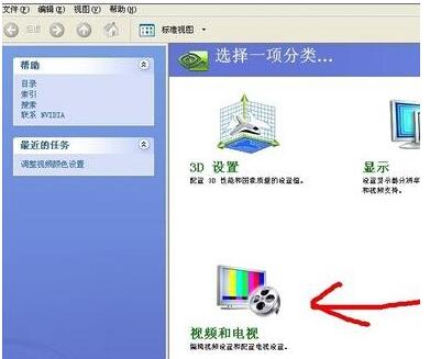 win10电脑桌面变黄调回正常