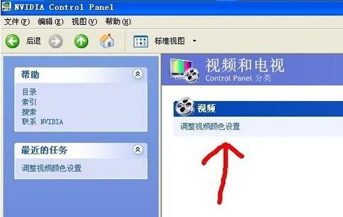 win10电脑桌面变黄调回正常