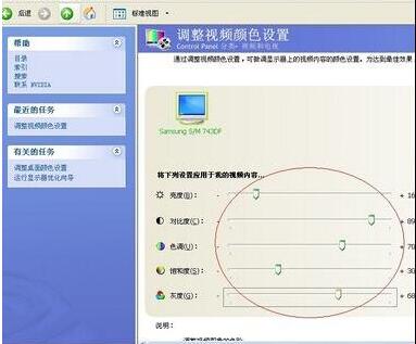 win10电脑桌面变黄调回正常