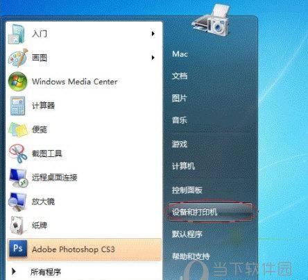win10如何连接打印机设备