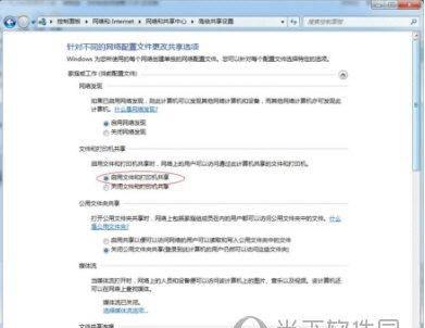 win10如何连接打印机设备