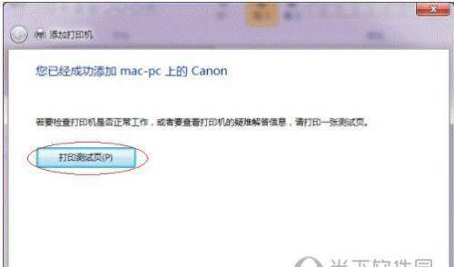 win10如何连接打印机设备