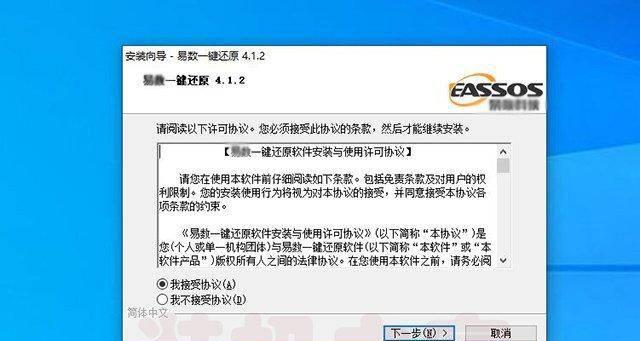 电脑的一键恢复怎么用