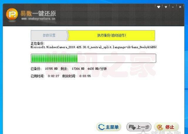 电脑的一键恢复怎么用
