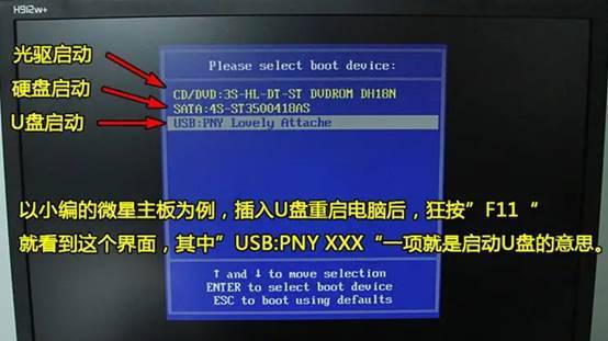 如何设置从u盘启动电脑