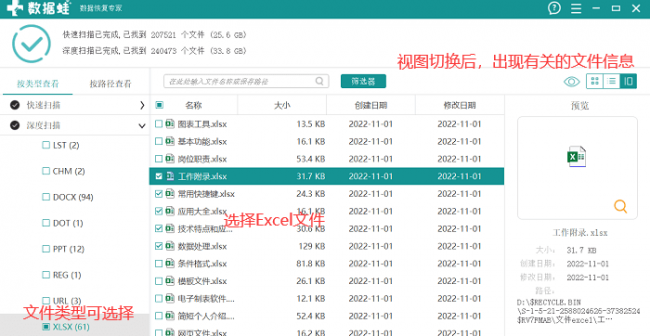 重装系统c盘数据恢复快吗