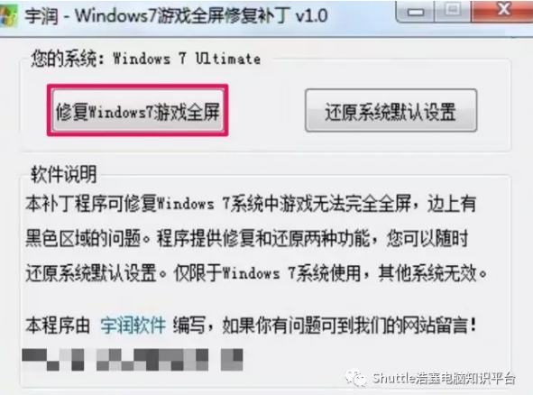 win10笔记本cf不能全屏两边黑黑的怎么回事