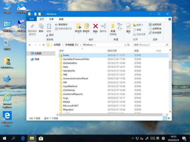 电脑字体文件夹在哪里