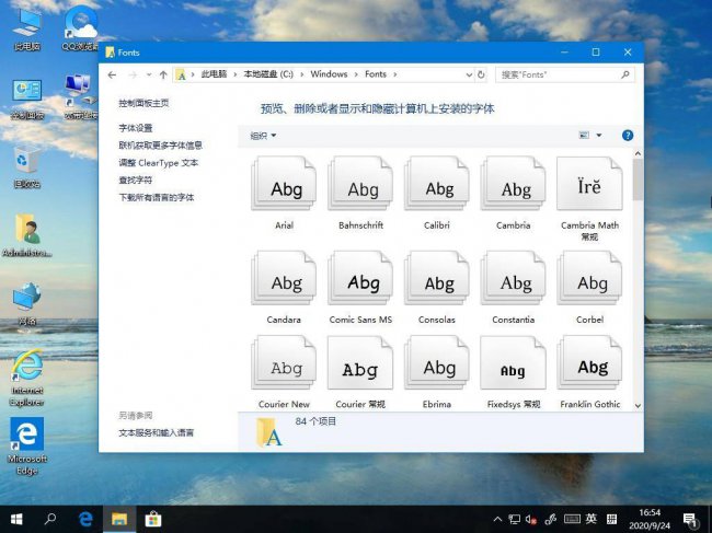 电脑字体文件夹在哪里