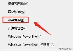 win10分区怎么合并成一个文件