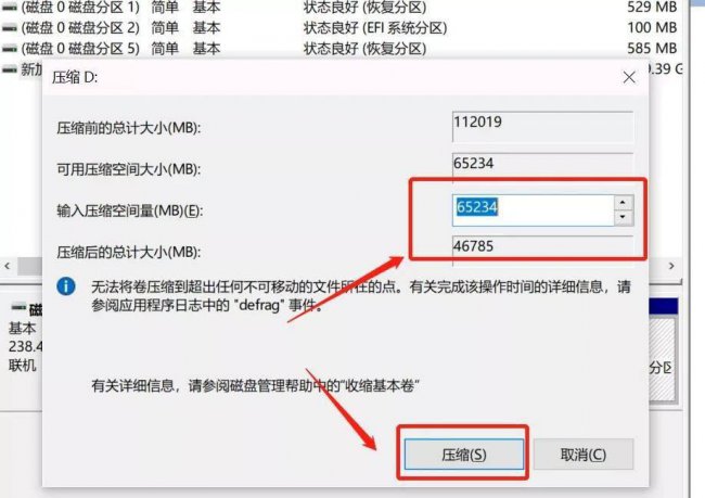 win10分区怎么合并成一个文件