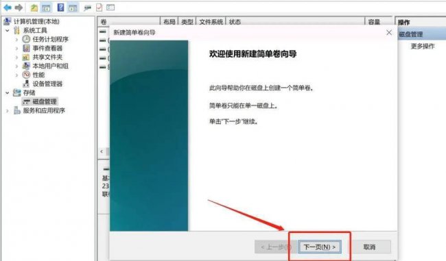 win10分区怎么合并成一个文件