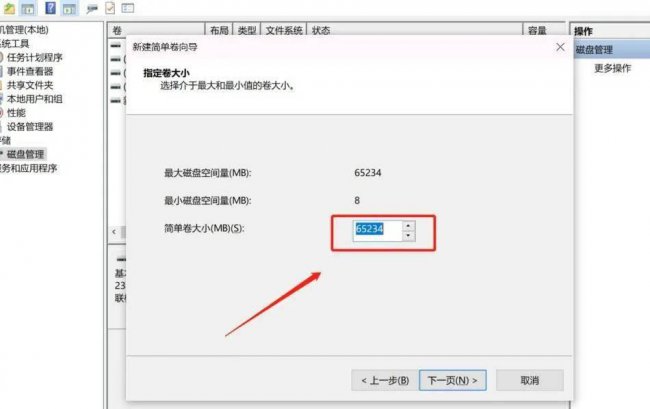 win10分区怎么合并成一个文件