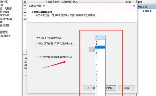 win10分区怎么合并成一个文件