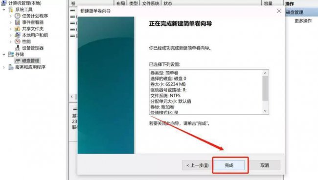 win10分区怎么合并成一个文件