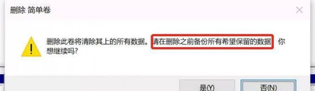 win10分区怎么合并成一个文件