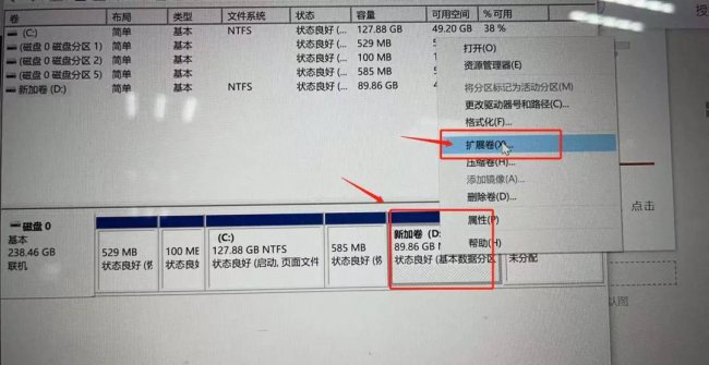 win10分区怎么合并成一个文件