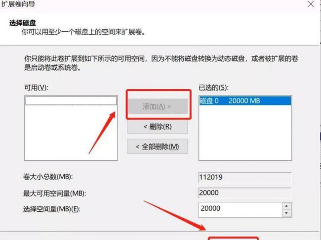 win10分区怎么合并成一个文件