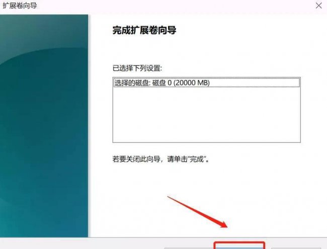 win10分区怎么合并成一个文件