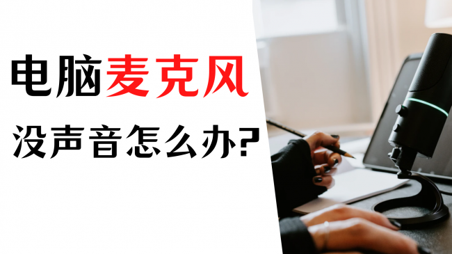 台式电脑声音怎么设置外放