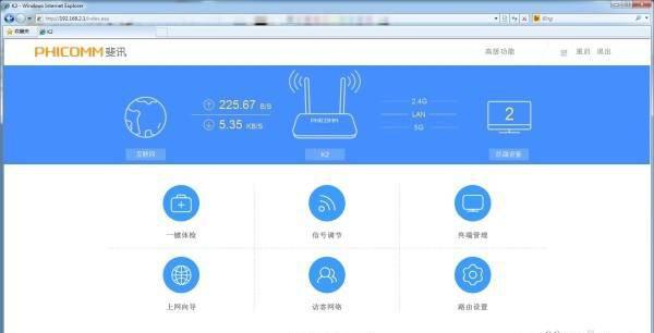斐讯智能路由器k2怎么进入管理界面