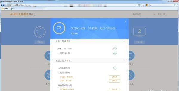 斐讯智能路由器k2怎么进入管理界面