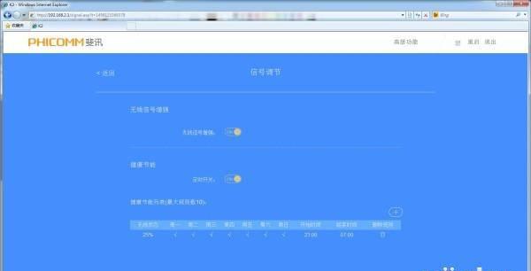 斐讯智能路由器k2怎么进入管理界面