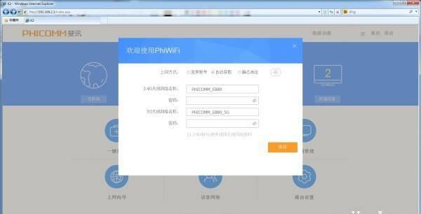 斐讯智能路由器k2怎么进入管理界面