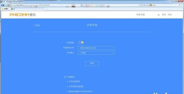斐讯智能路由器k2怎么进入管理界面