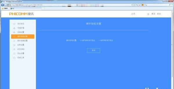 斐讯智能路由器k2怎么进入管理界面