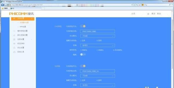 斐讯智能路由器k2怎么进入管理界面