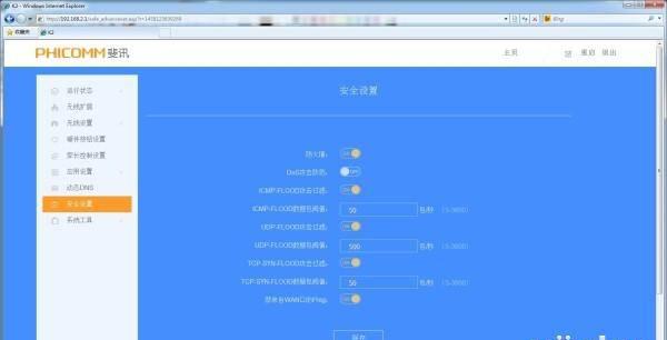 斐讯智能路由器k2怎么进入管理界面