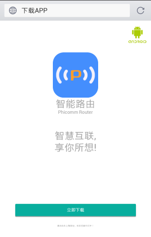 斐讯智能路由器k2怎么进入管理界面