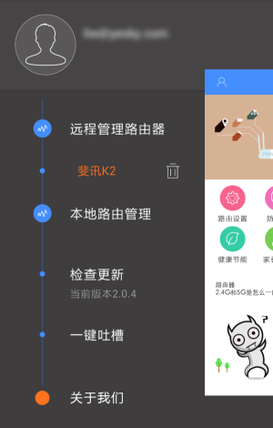 斐讯智能路由器k2怎么进入管理界面