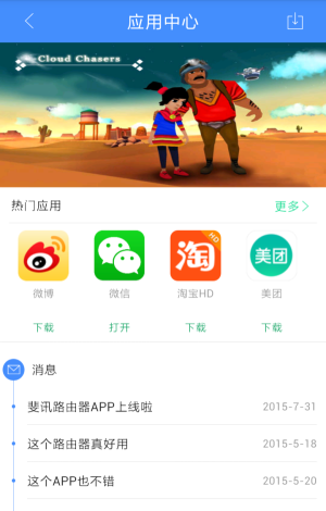 斐讯智能路由器k2怎么进入管理界面