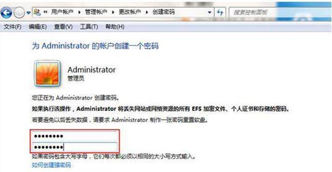 如何设置电脑开机密码提示界面