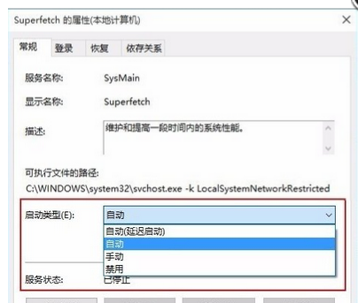电脑system占用率高怎么办