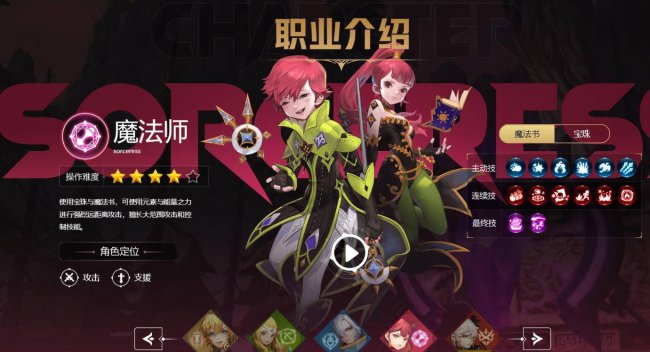 龙之谷手游平民玩家玩什么职业好