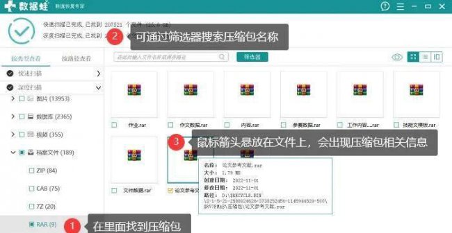 有没有免费数据恢复软件推荐