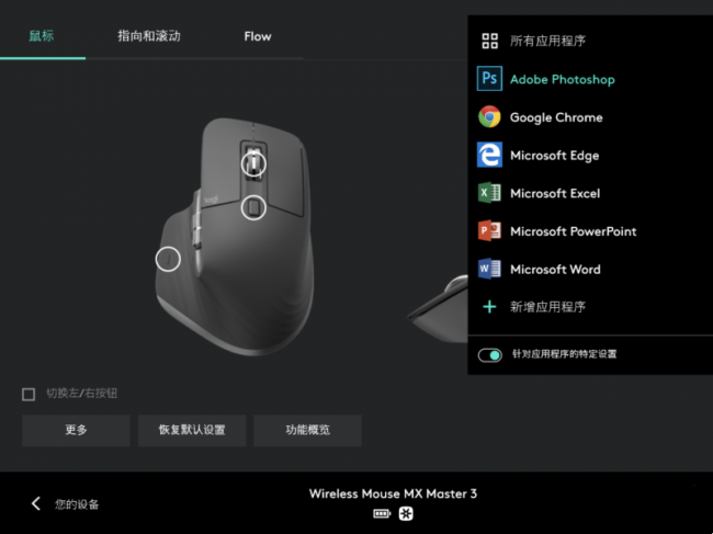 鼠标排行榜前十名