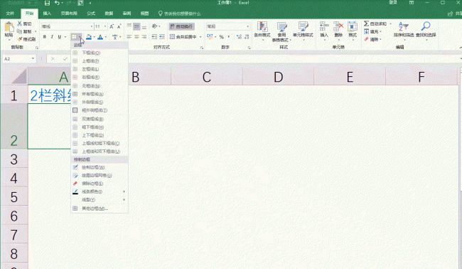 表格制作excel教程斜线怎么画出来