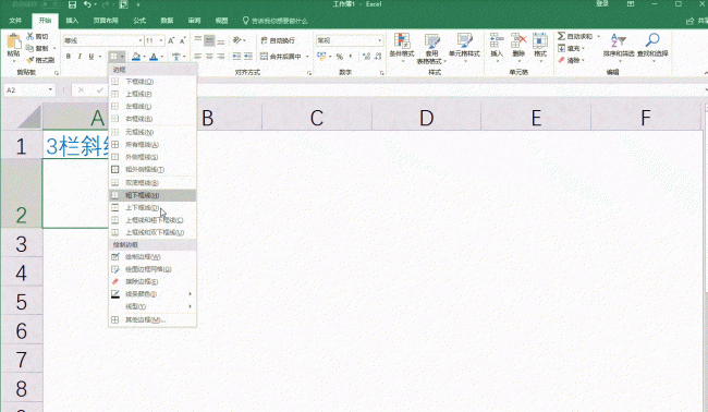 表格制作excel教程斜线怎么画出来