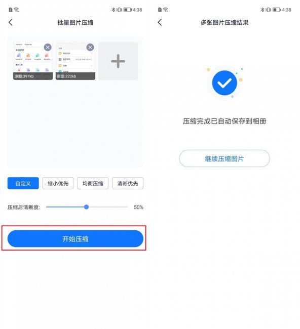 手机上怎么把文件压缩到最小