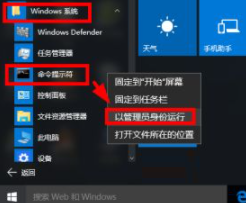 w10管理员权限怎么设置