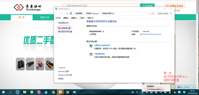 手机连wifi正常电脑连不上网怎么办