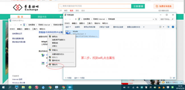 手机连wifi正常电脑连不上网怎么办