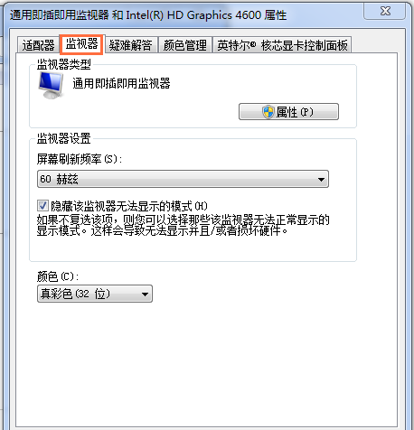 电脑显示超频怎么恢复正常