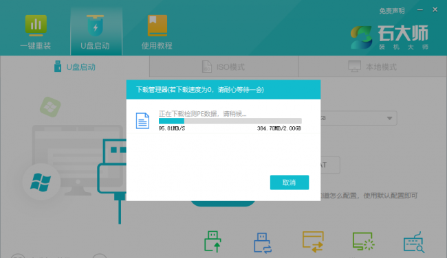 怎样重装系统win10系统教程