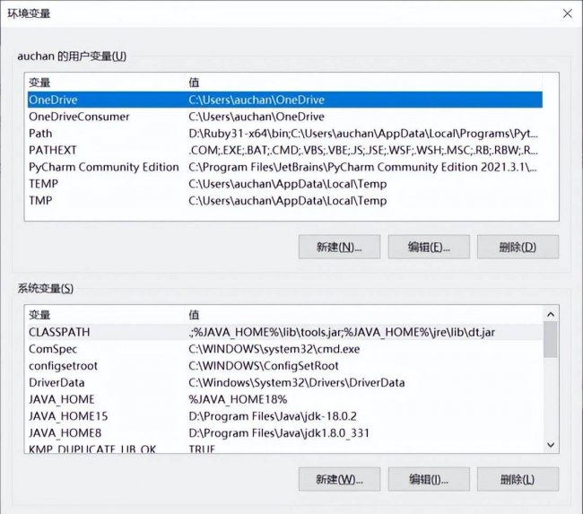 怎么配置java环境变量
