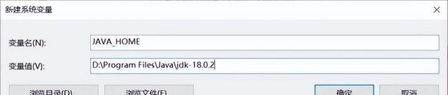怎么配置java环境变量